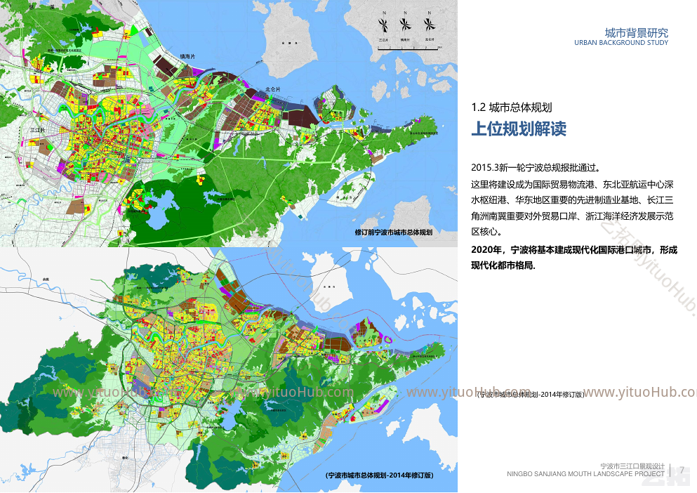 宁波市三江口总体景观规划