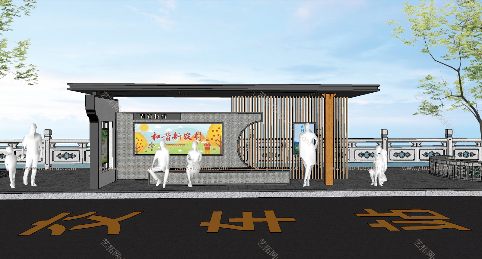 新中式公交站台