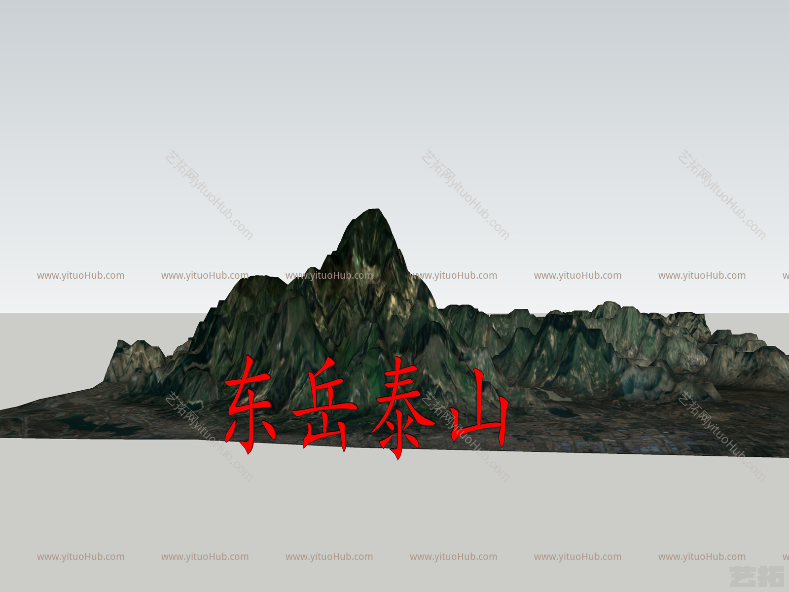 东岳泰山概念模型