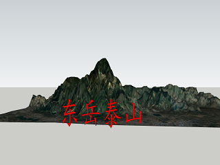 东岳泰山概念模型