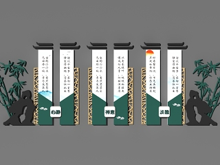 新中式文化宣传墙