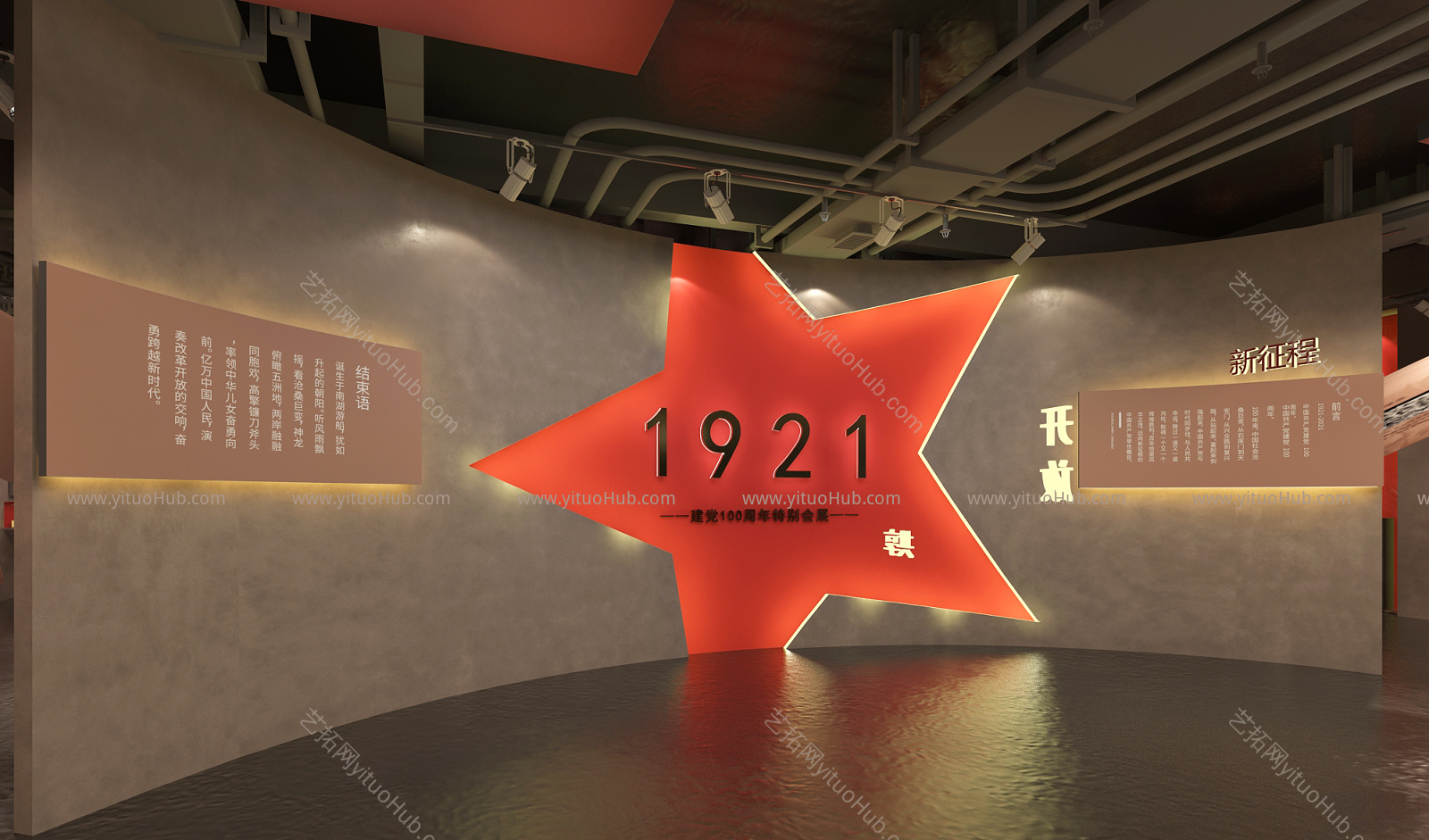 现代党建100周年红色展厅
