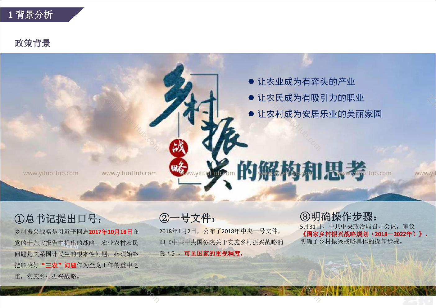 合肥市包河区圩美景观规划