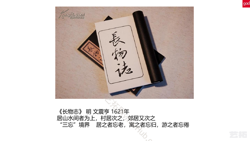 高福小镇中心方案设计文本
