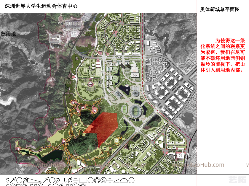 深圳世界大学生运动会体育中心修建规划