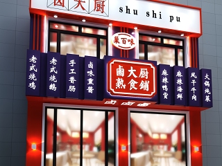 现代门头门面