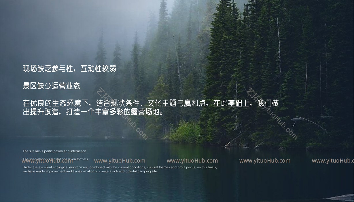 溧水无想山帐篷营地景观设计