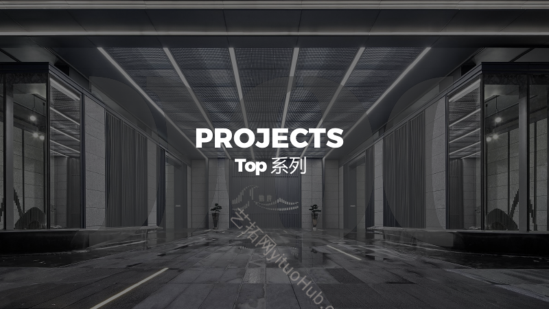 帝奥设计项目作品集