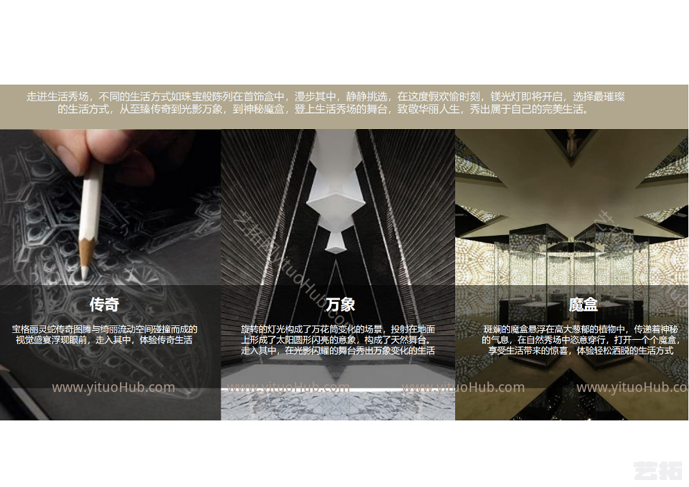 北京金茂悦别墅庭院景观方案设计