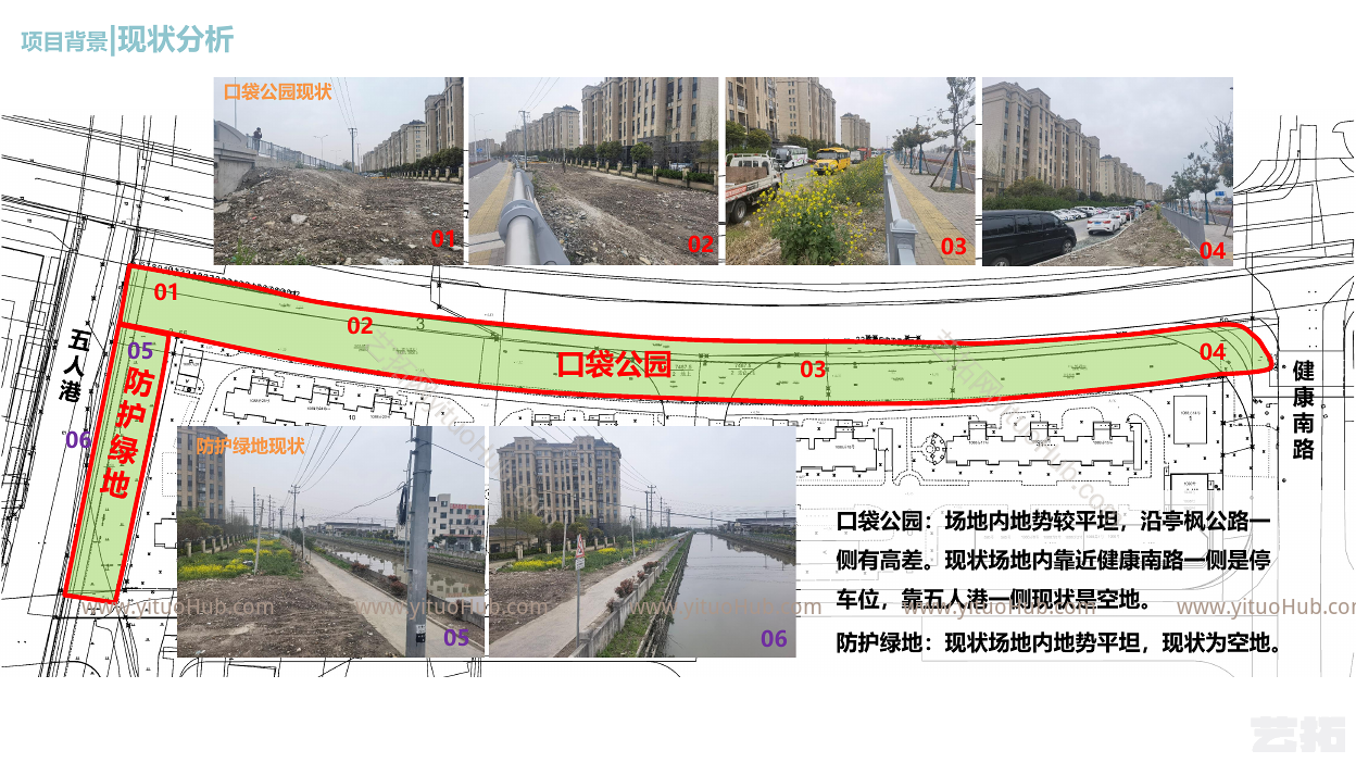 上海五人港口袋公园