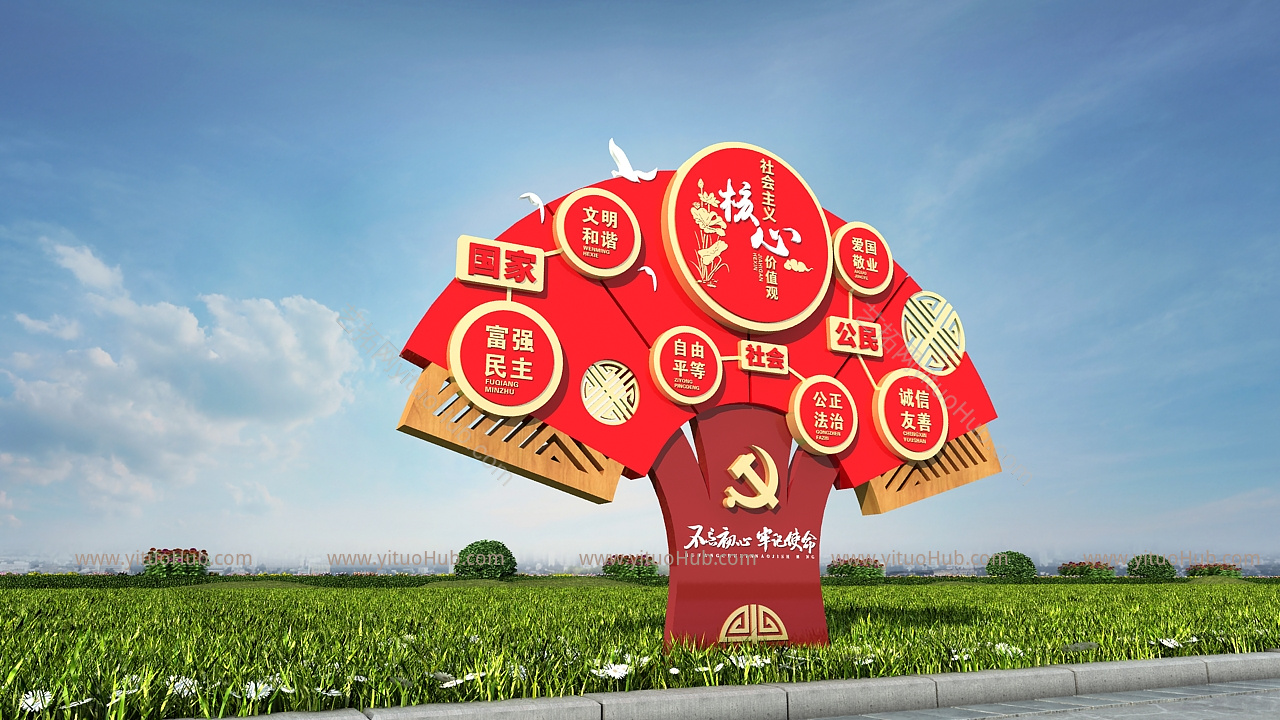 现代党建景观小品 核心价值观