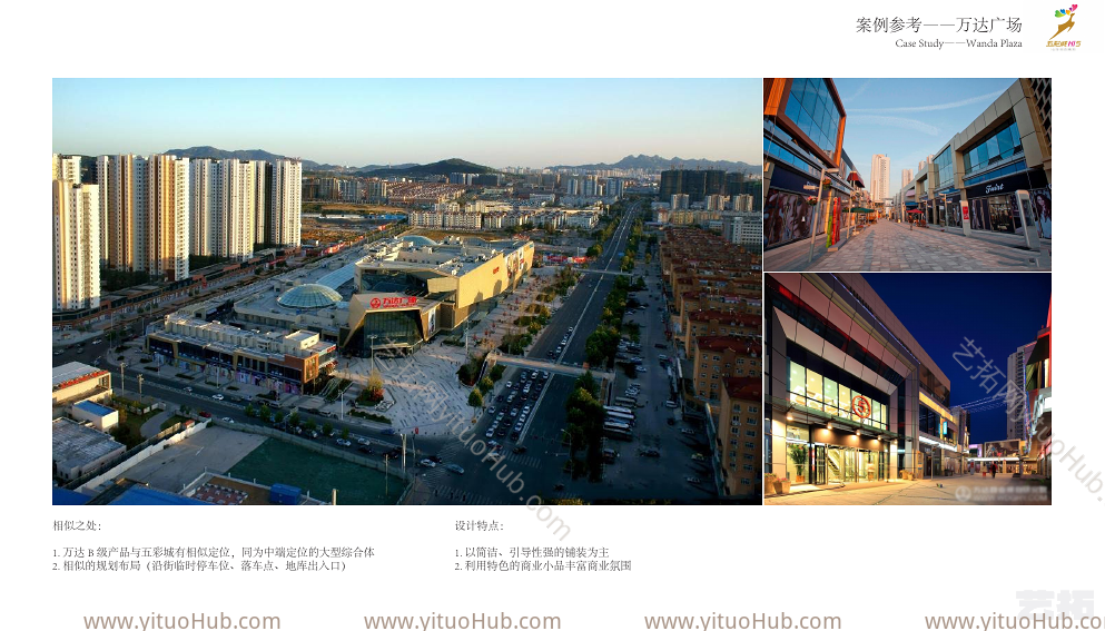 筑奥·合肥华润庐阳五彩城商业景观概念设计