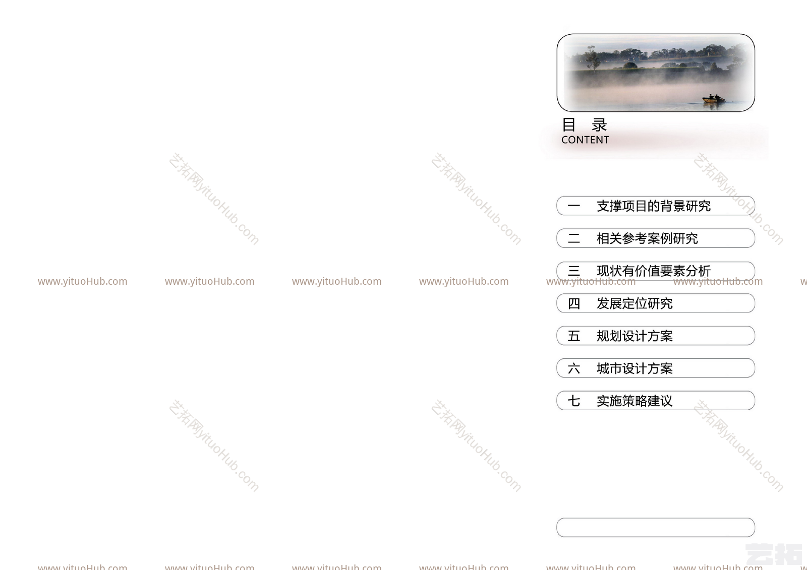 浙江长兴图影高端休闲度假区规划设计