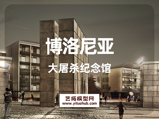博洛尼亚大屠杀纪念馆