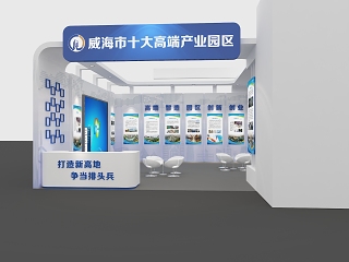 现代展览展示蓝白 临时展示 会议桌
