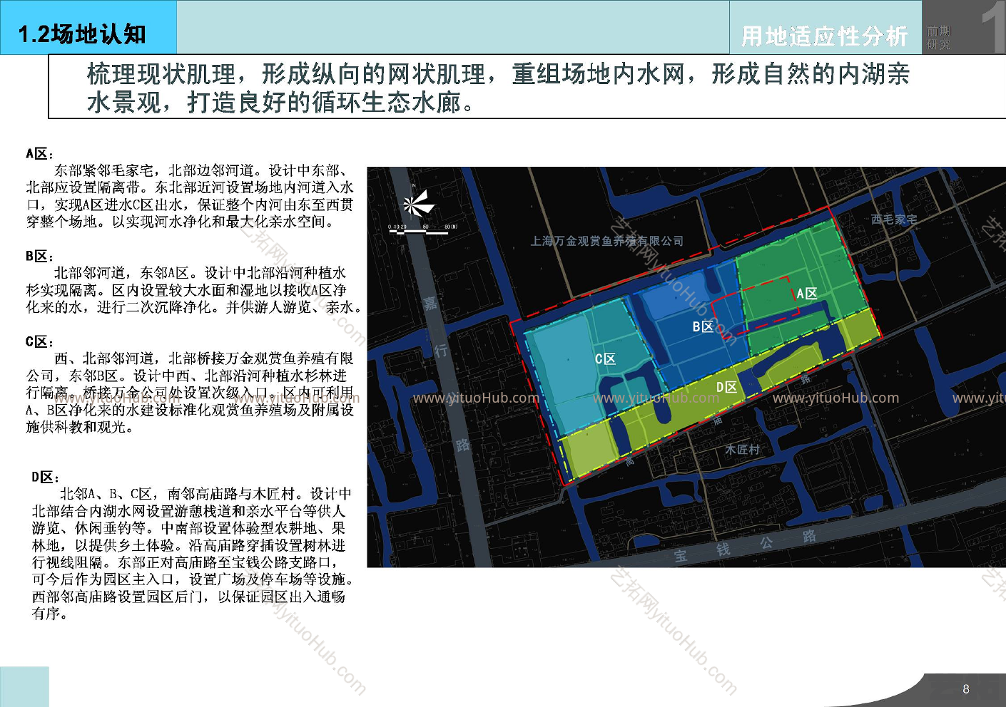 上海万金观赏鱼农业景观园景观设计