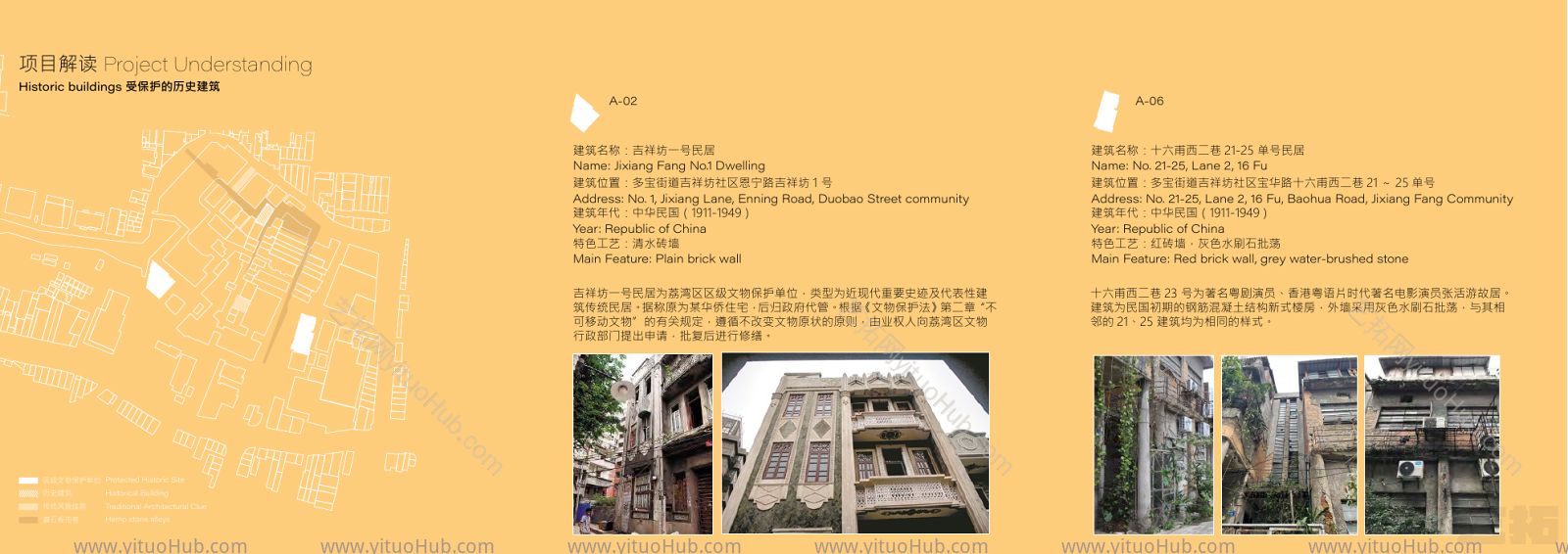 山水比德_广州万科永庆坊叁期景观方案竞标
