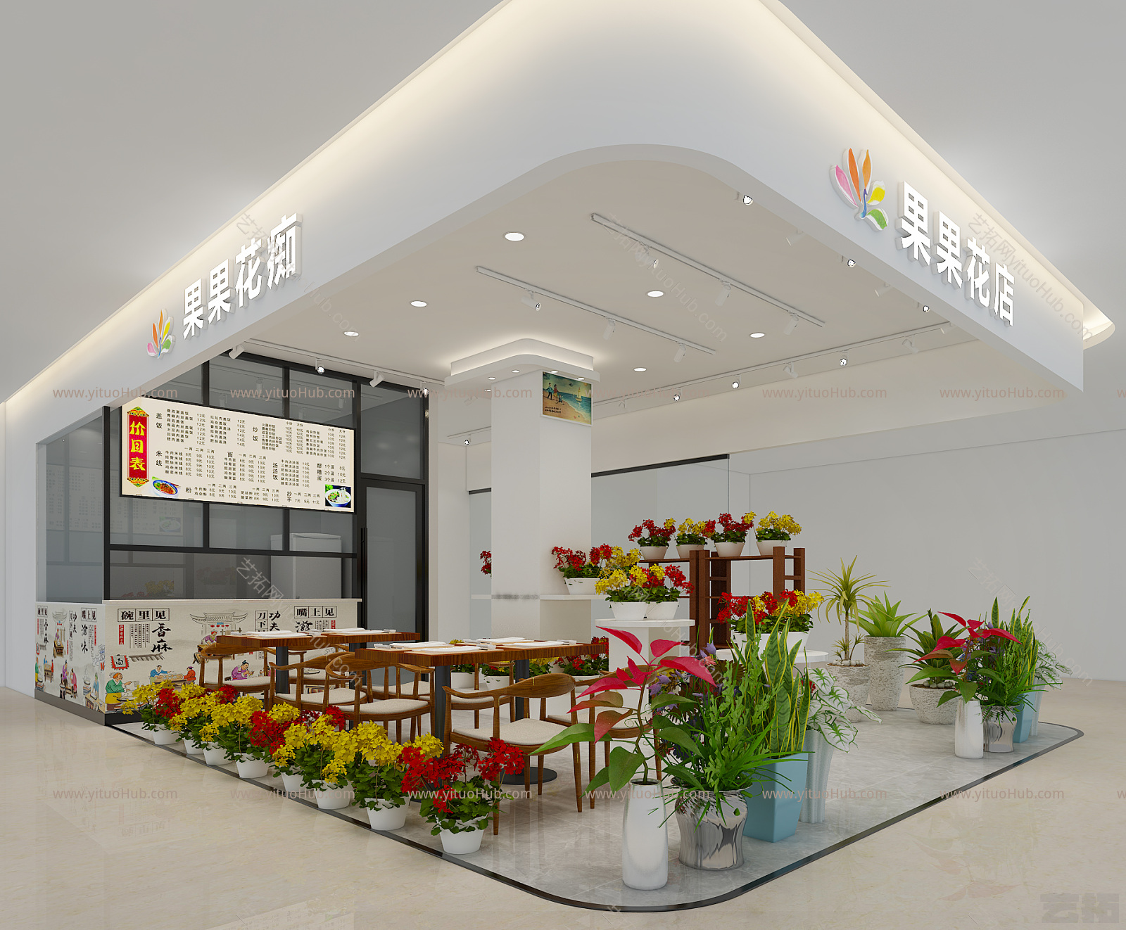 现代水果店 门头