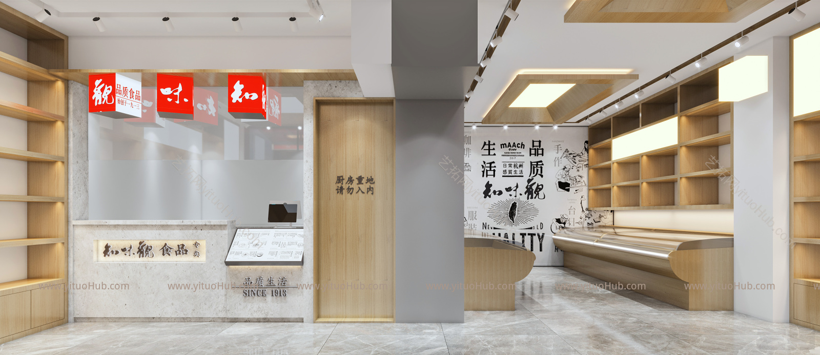 现代零食店 门头