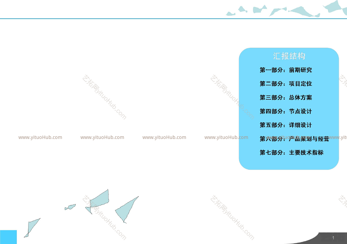 上海万金观赏鱼农业景观园景观设计