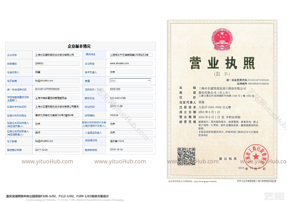 重庆龙湖煦筑中央公园项目