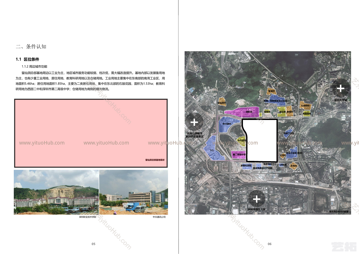 留仙洞总部基地城市设计