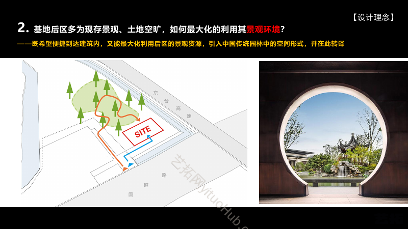 齐河游客服务中心设计
