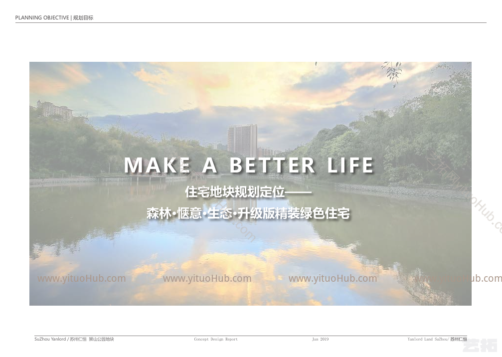 狮山公园地块概念规划方案