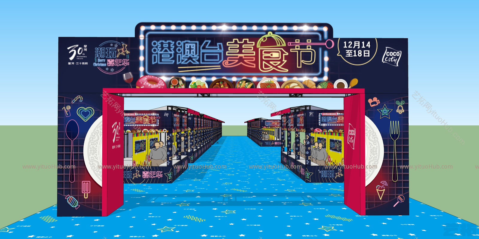 展览会设计展位