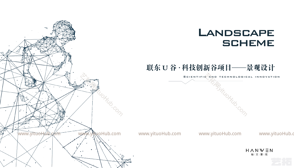 泉州联东谷科技创新谷景观方案设计