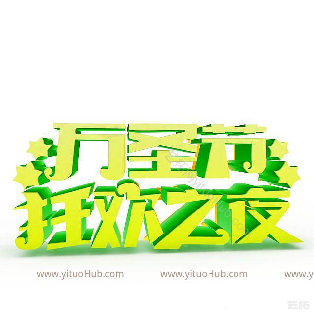 现代游乐场万圣节传单模型