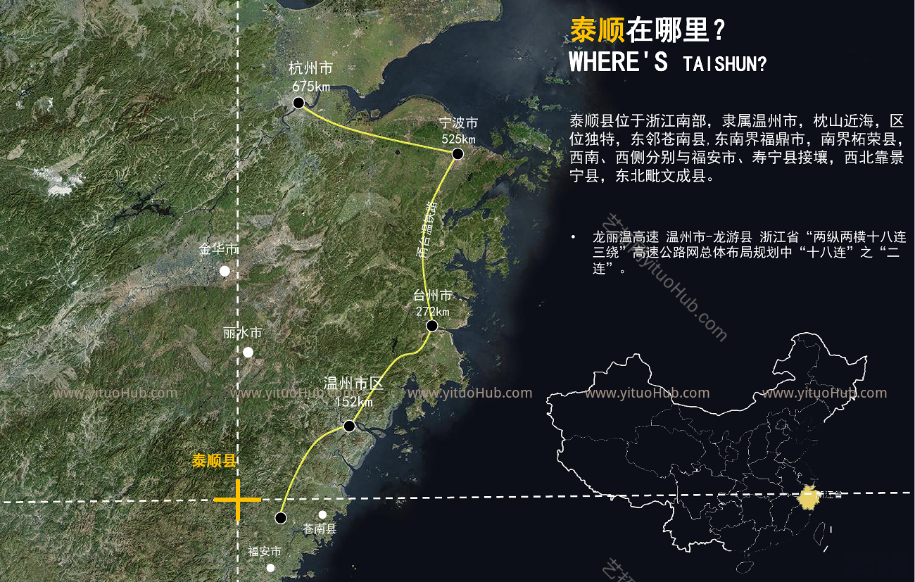温州泰顺小镇项目概念规划设计