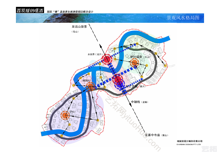 西双版纳嘎洒国际“傣”温泉养生旅游度假区概念方案