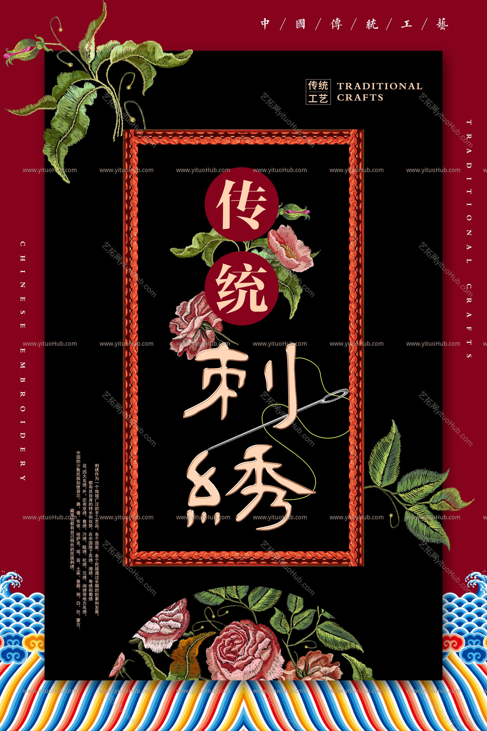 绝美国风刺绣艺术