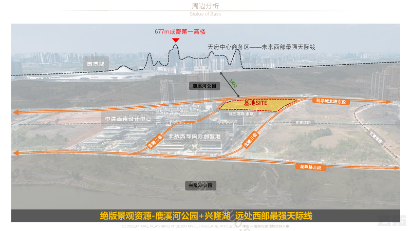 柏涛· 成都德信兴隆湖地块天府新区42亩大区