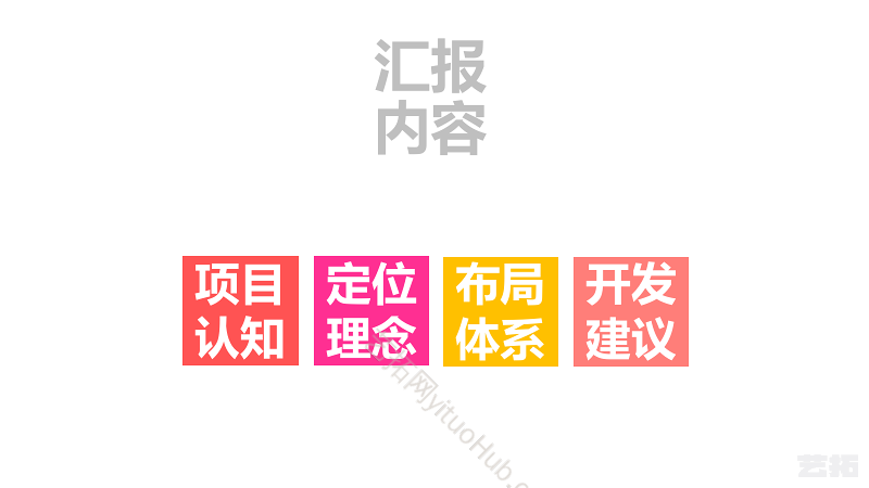 天津宝坻津侨小镇城市设计-