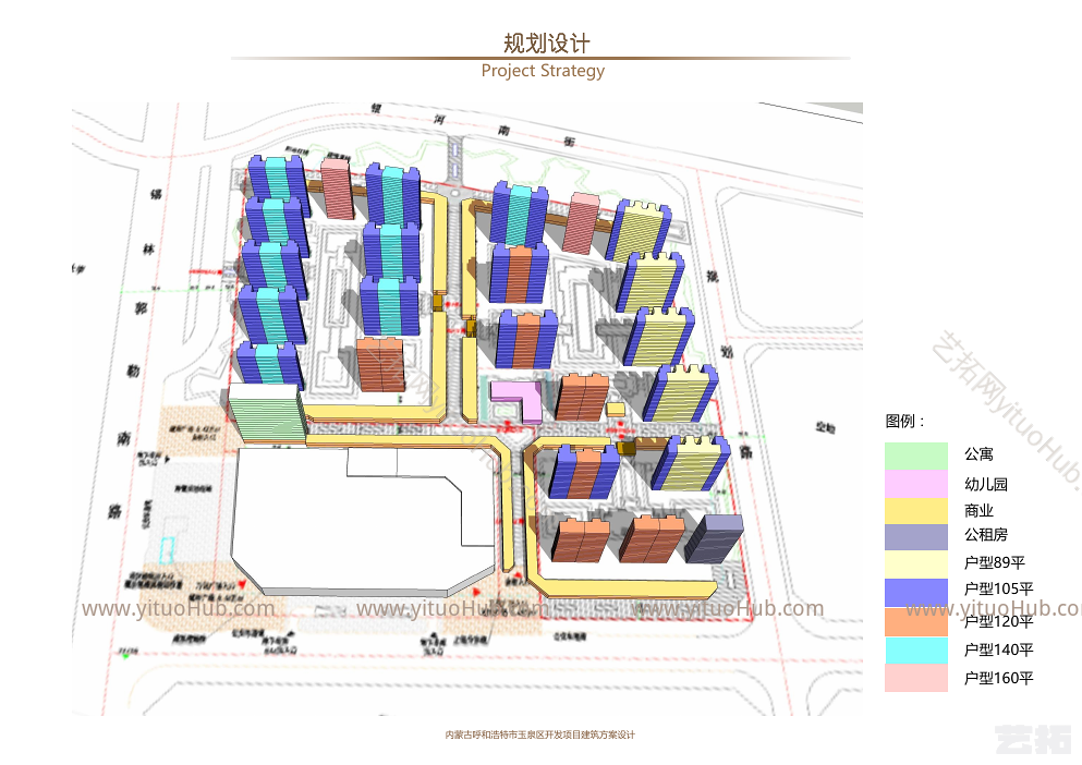 呼和浩特市玉泉区开发项目建筑方案设计