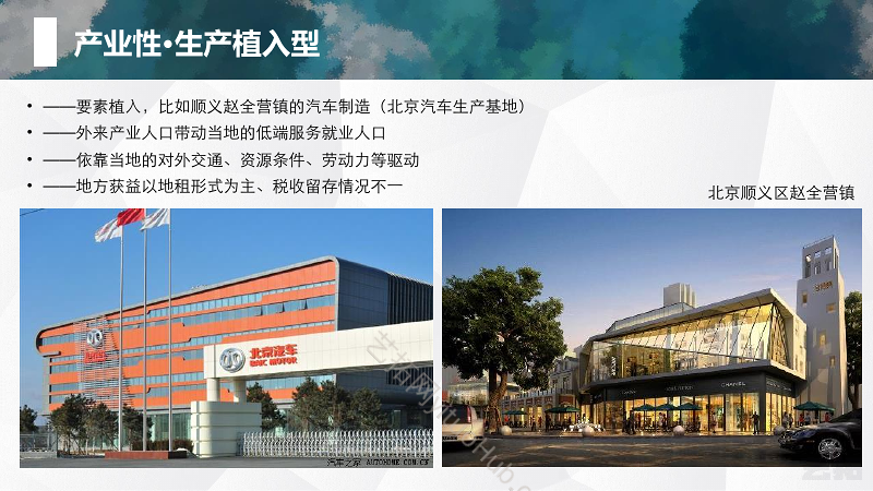 特色小镇规划与实施的探索文本