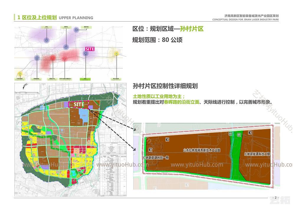 济南高新区智能装备城激光产业园区规划评优用简文本