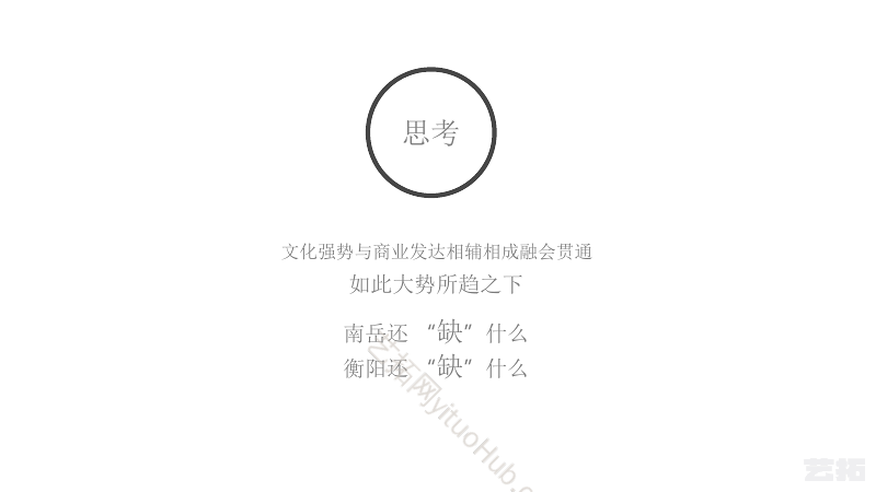 中国互联网文旅小镇策划方案