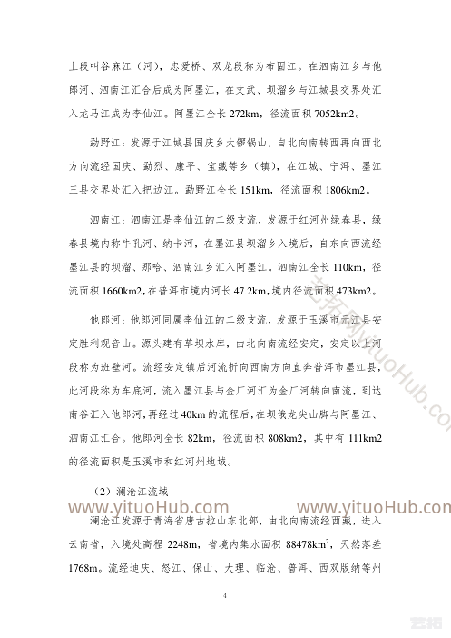 云南省普洱市森林康养基地建设总体规划