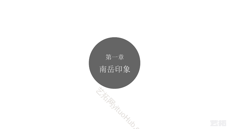 中国互联网文旅小镇策划方案