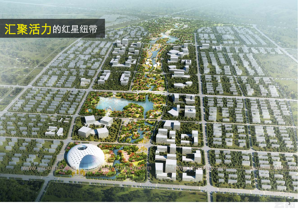 红星市中心城区中央景观带概念规划文本