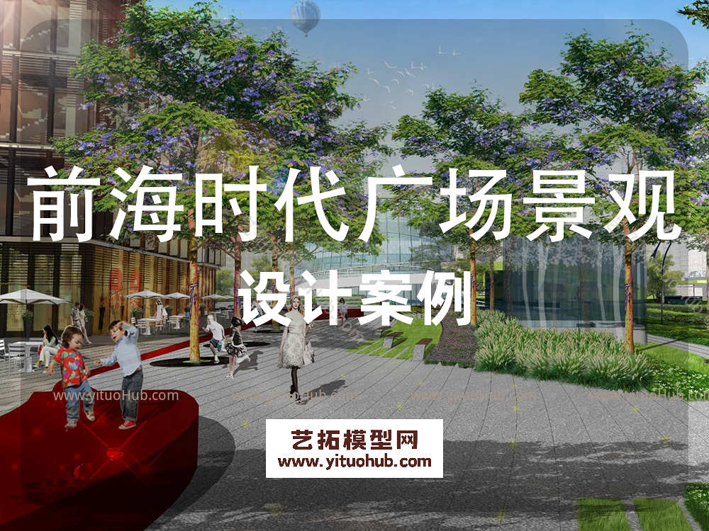 前海时代广场景观
