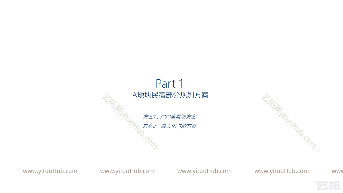 珠海桂山国际游艇小镇方案深化文本