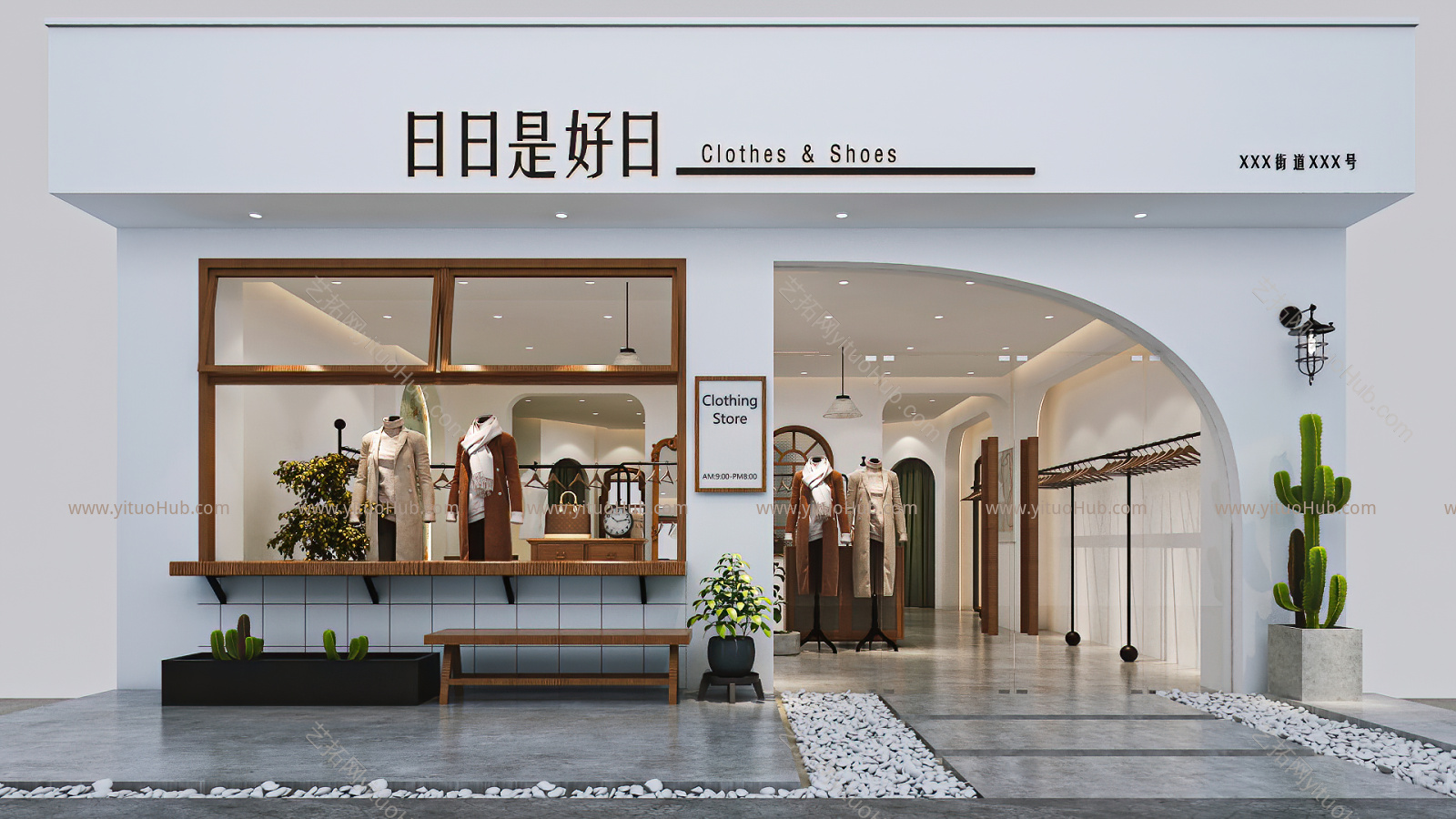 现代服装店