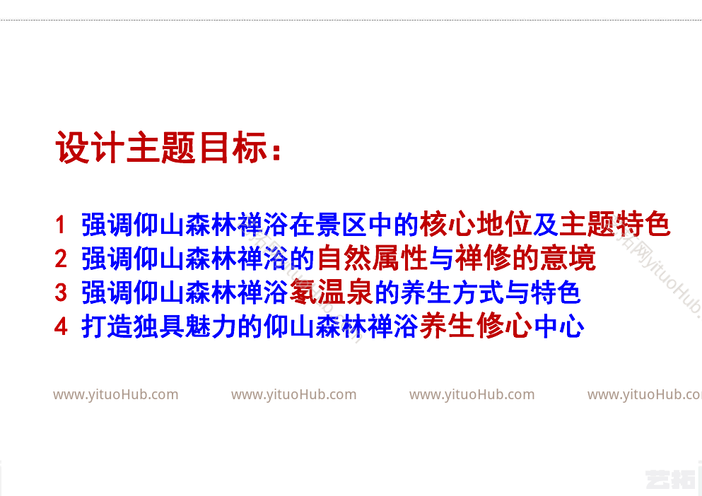 仰山森林禅浴景观设计成果