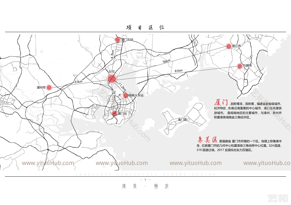 集美JP03地块景观概念方案设计