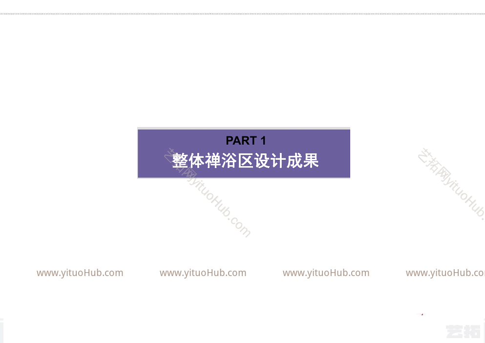 仰山森林禅浴景观设计成果