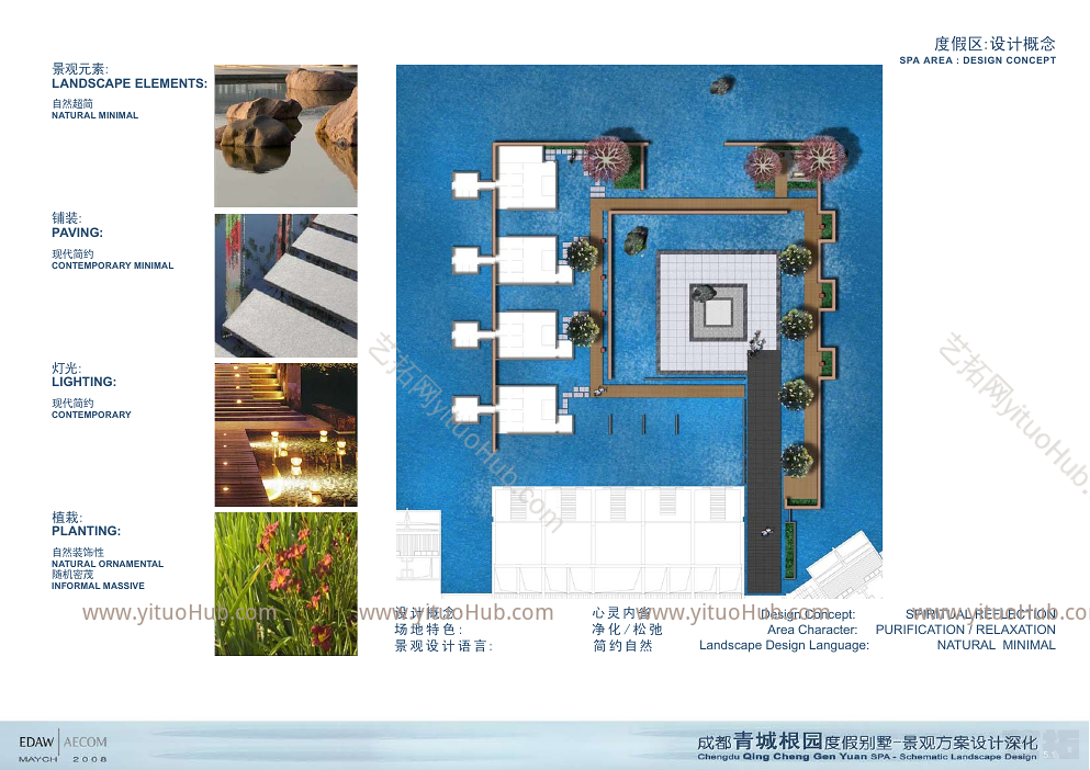 EDAW&amp;AECOM·成都青城根园度假别墅酒店景观深化设计